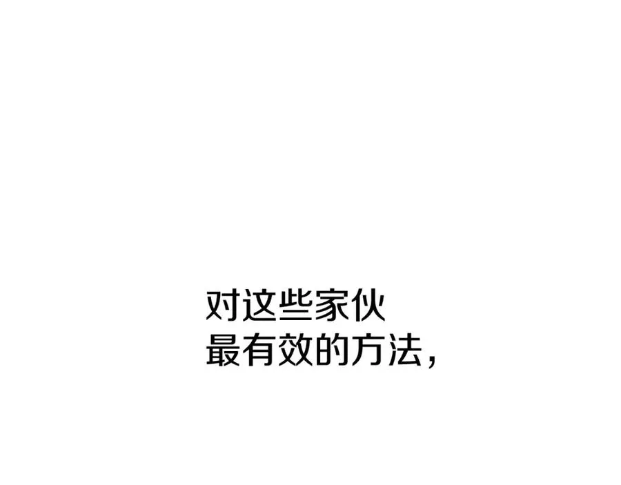 第12话 撒娇崽崽最好命 第214页