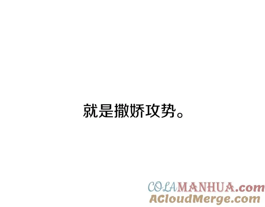 第12话 撒娇崽崽最好命 第217页