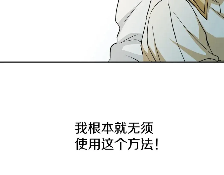 第12话 撒娇崽崽最好命 第220页