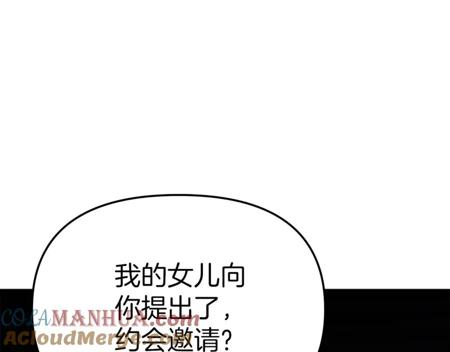 第12话 撒娇崽崽最好命 第233页