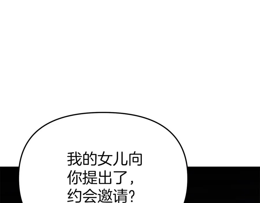 第13话 专属翻译 第7页