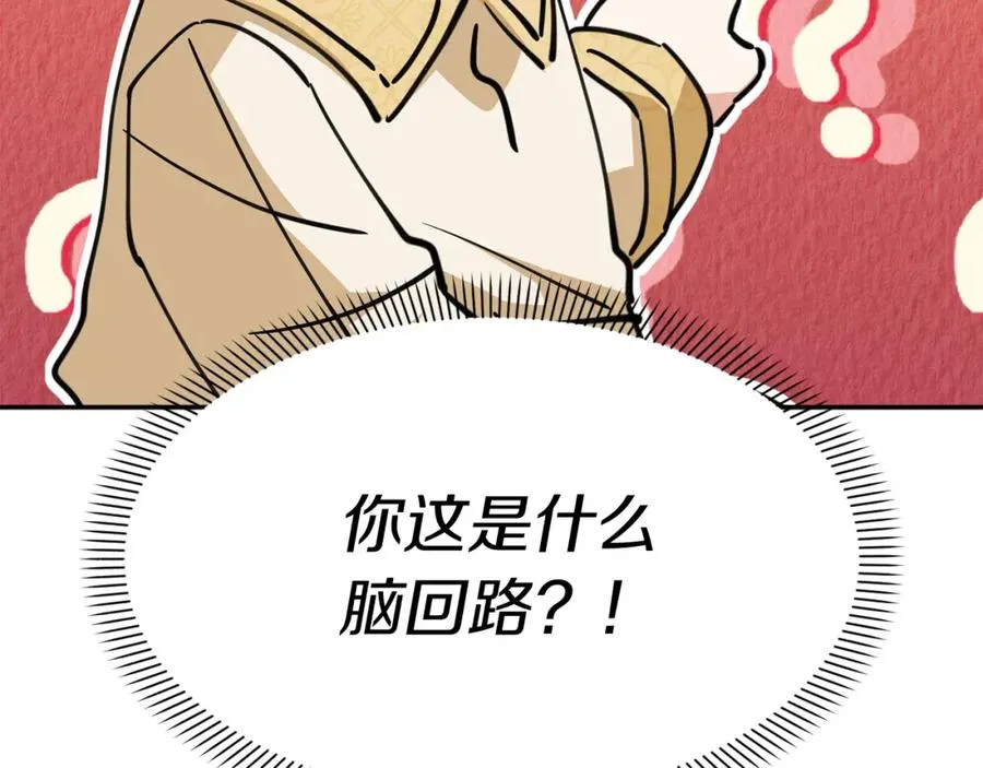 第13话 专属翻译 第12页