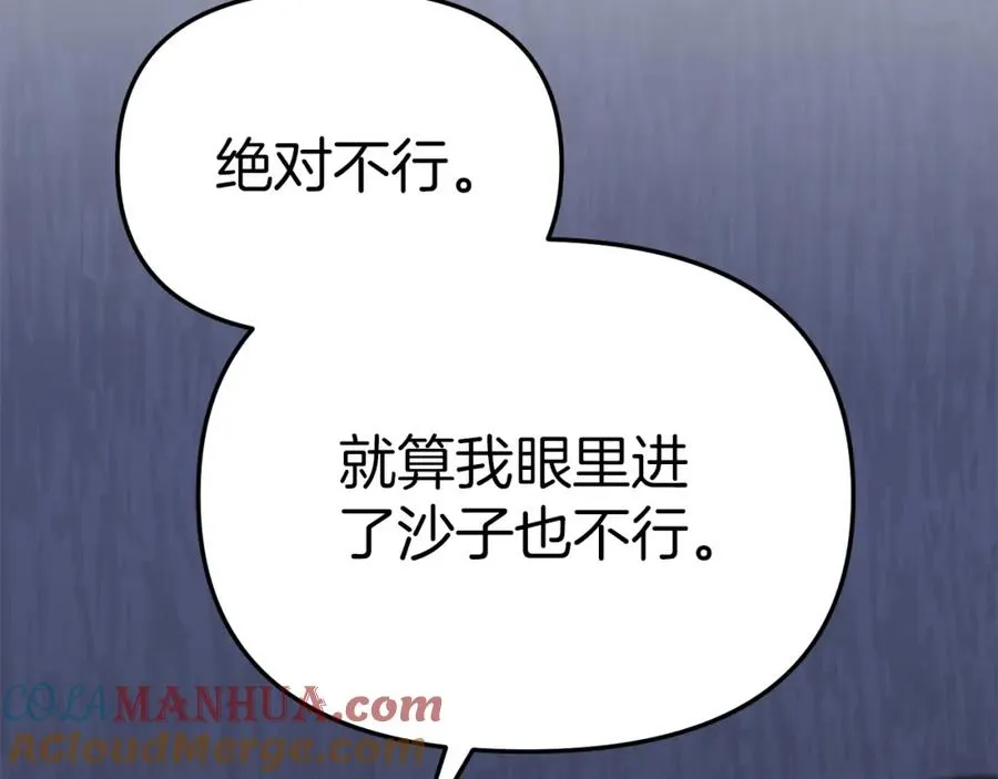 第13话 专属翻译 第21页