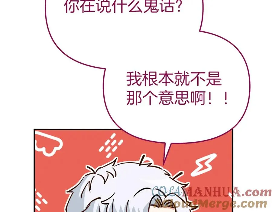 第13话 专属翻译 第25页