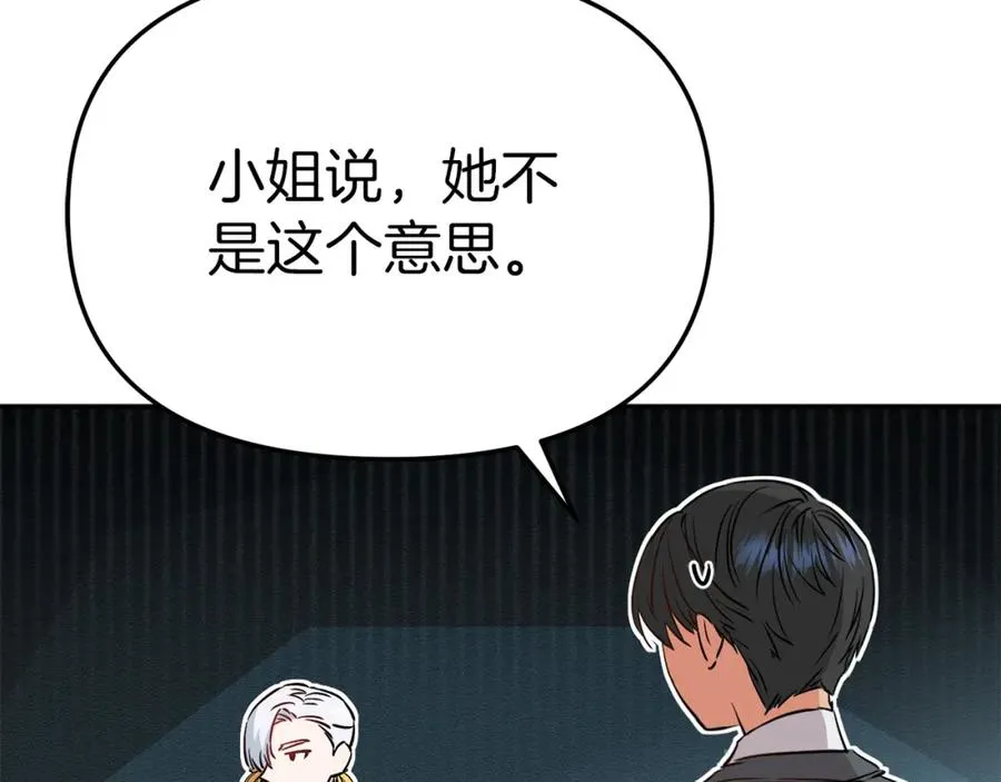 第13话 专属翻译 第28页
