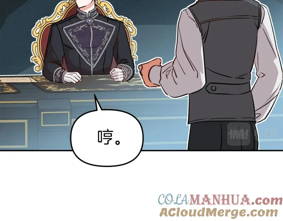 第13话 专属翻译 第29页