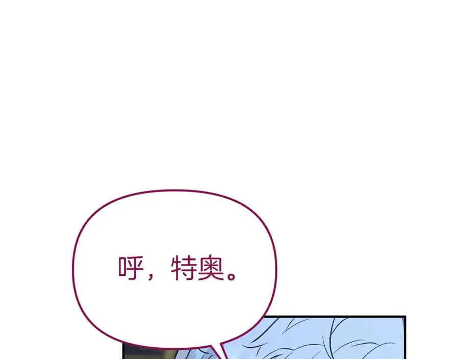 第13话 专属翻译 第31页