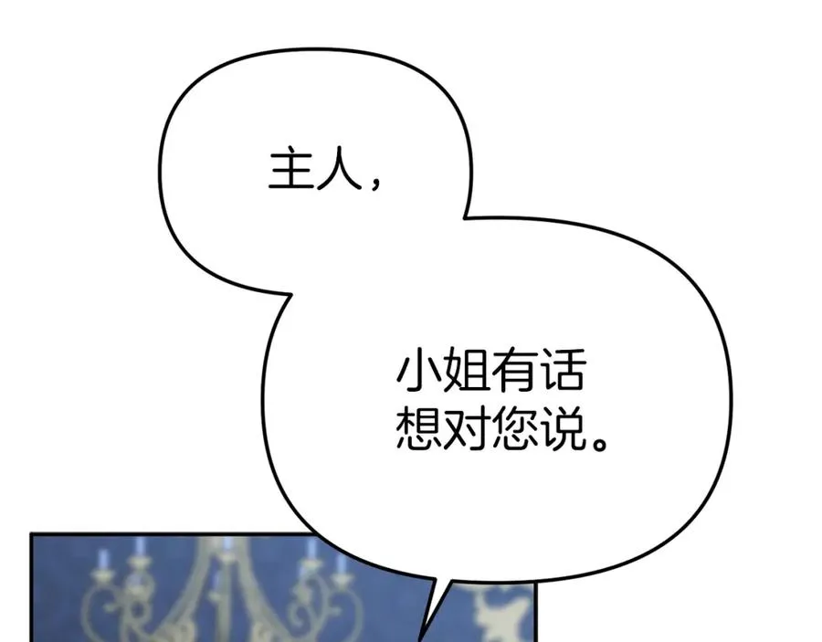 第13话 专属翻译 第34页