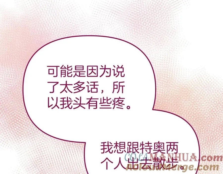 第13话 专属翻译 第37页