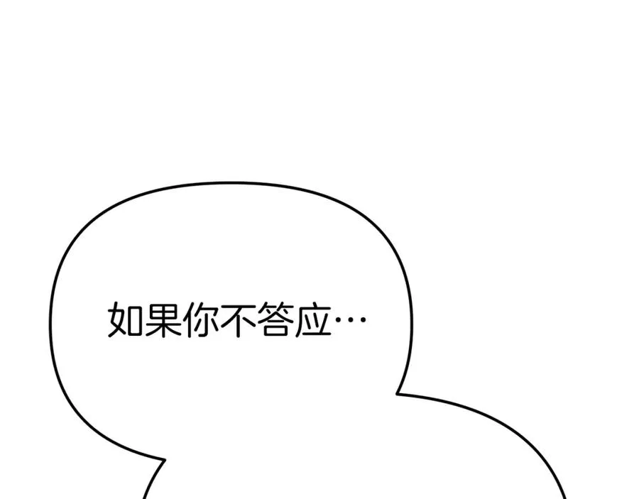 第13话 专属翻译 第39页