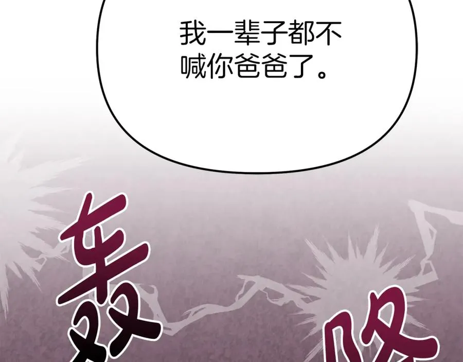 第13话 专属翻译 第40页