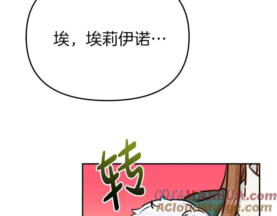 第13话 专属翻译 第45页
