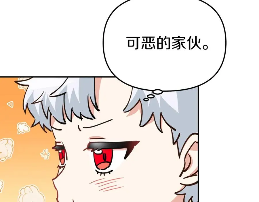 第13话 专属翻译 第48页