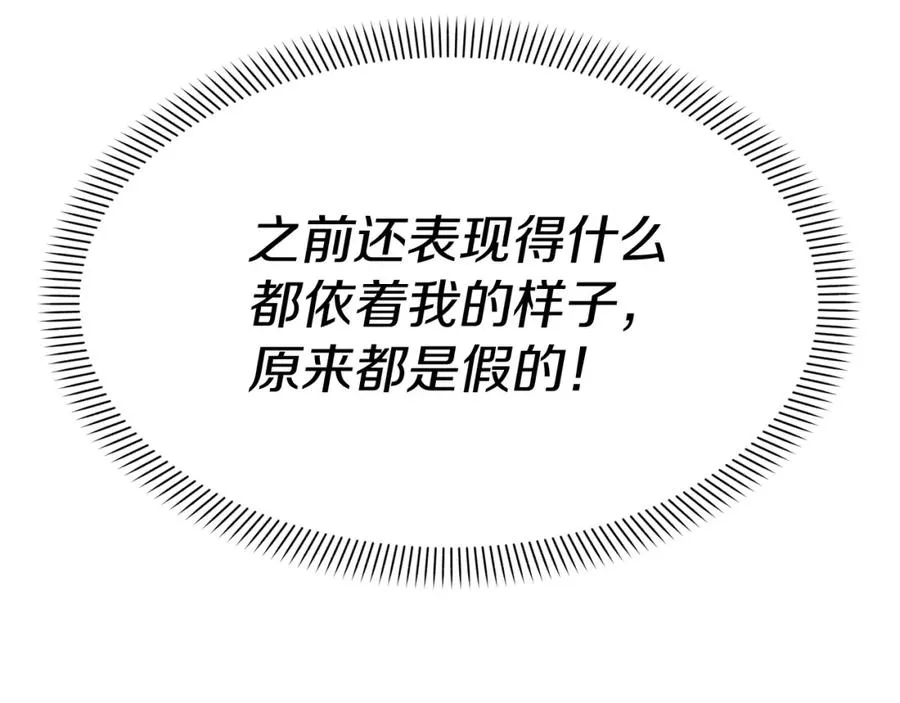第13话 专属翻译 第50页