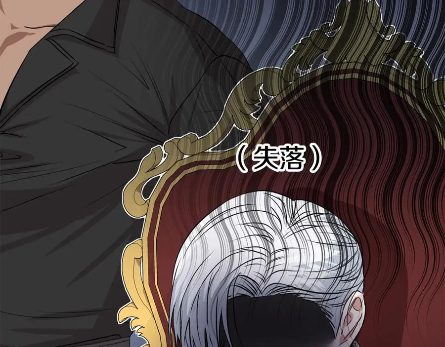 第13话 专属翻译 第52页