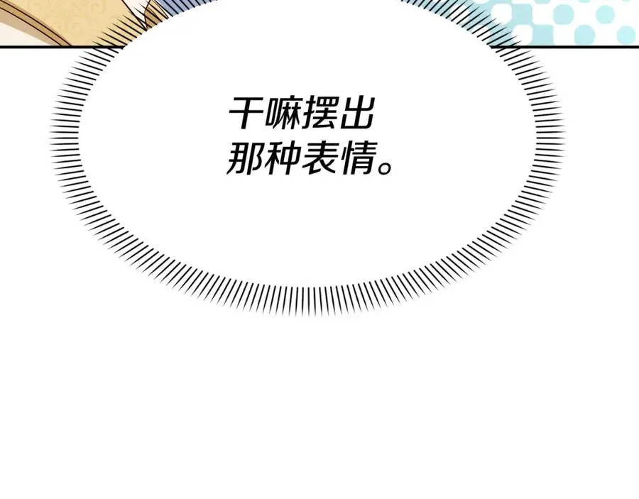 第13话 专属翻译 第62页