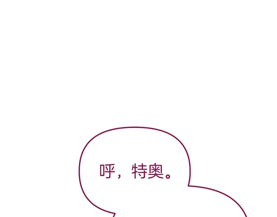 第13话 专属翻译 第63页