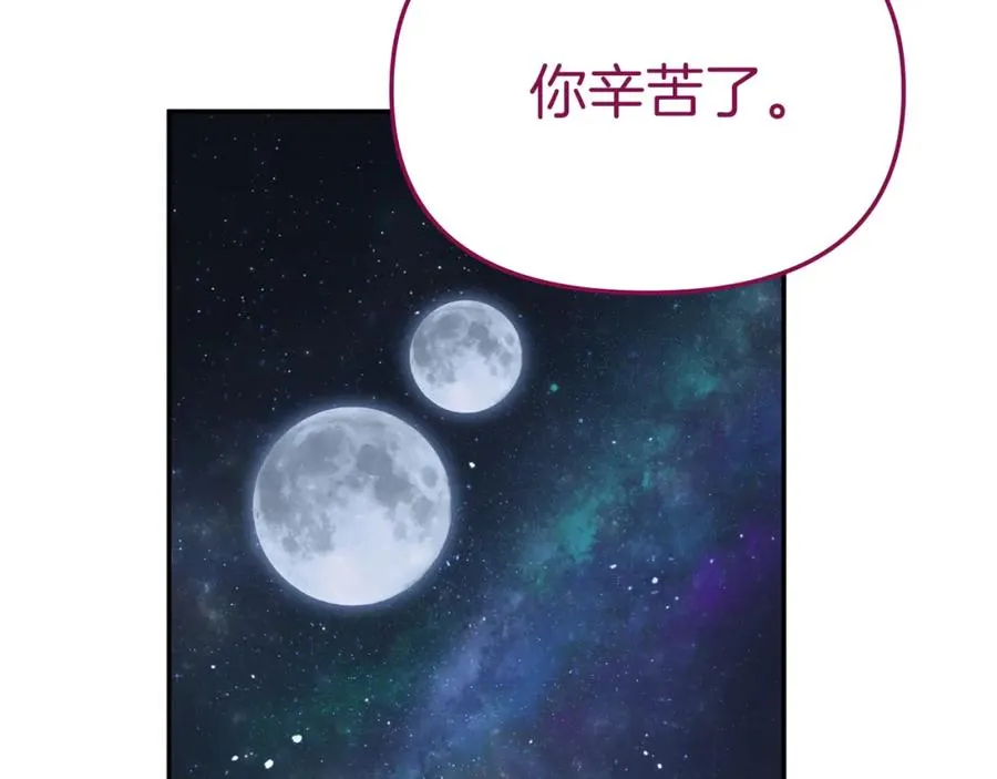 第13话 专属翻译 第64页