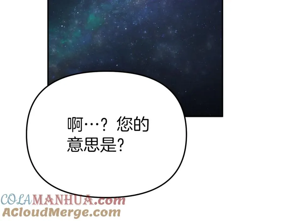 第13话 专属翻译 第65页