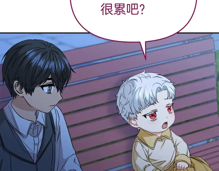 第13话 专属翻译 第68页