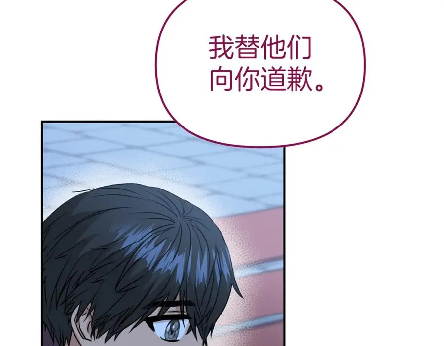 第13话 专属翻译 第70页