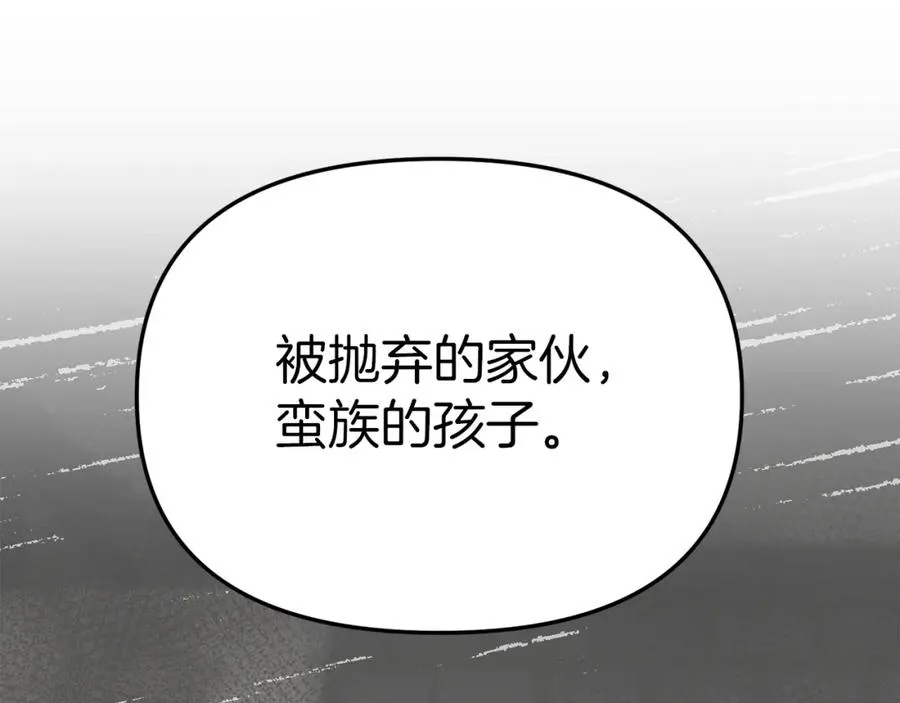 第13话 专属翻译 第75页