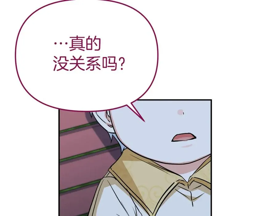 第13话 专属翻译 第83页