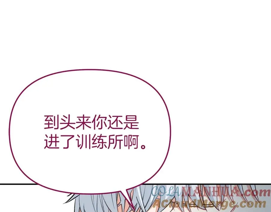 第13话 专属翻译 第85页