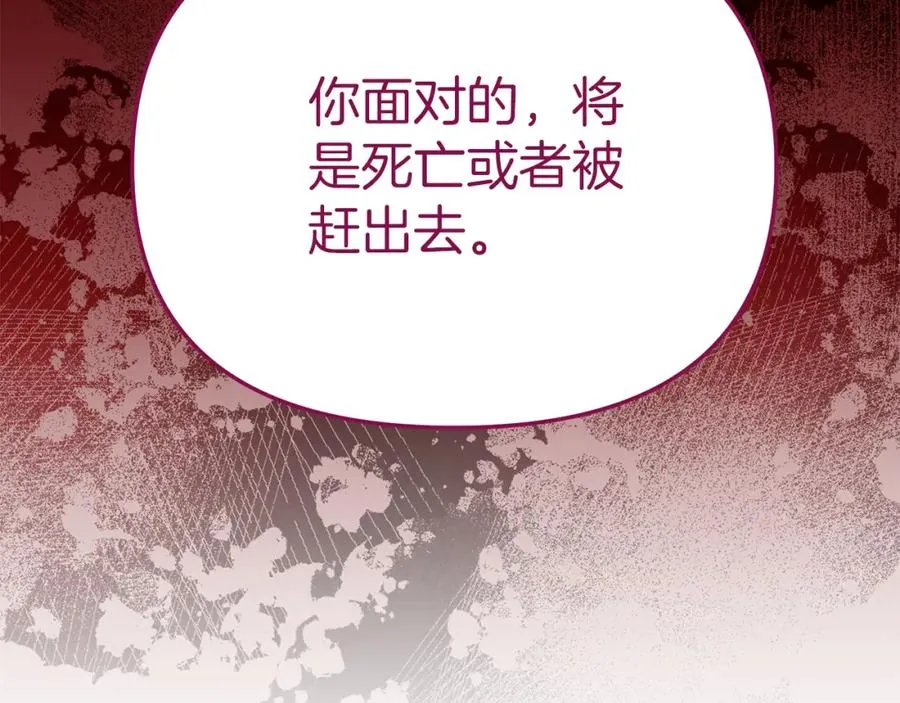 第13话 专属翻译 第91页