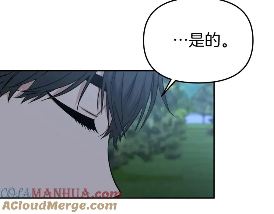 第13话 专属翻译 第93页