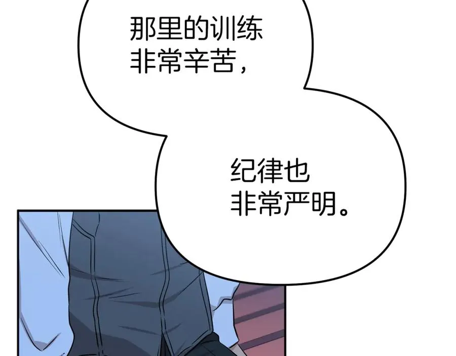 第13话 专属翻译 第96页