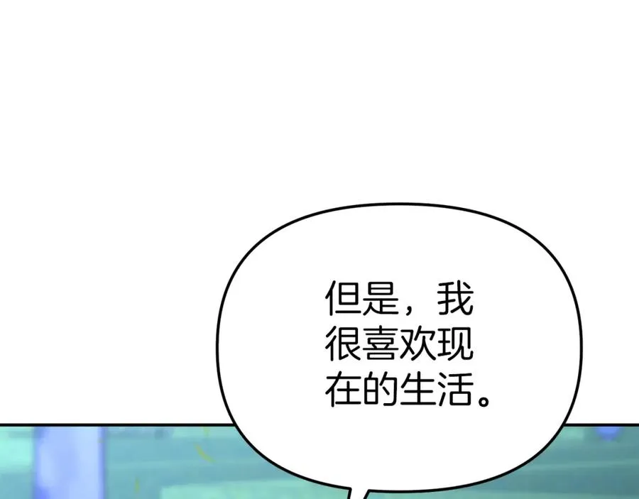 第13话 专属翻译 第98页