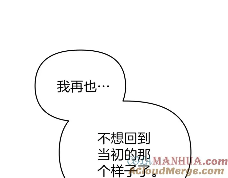 第13话 专属翻译 第101页