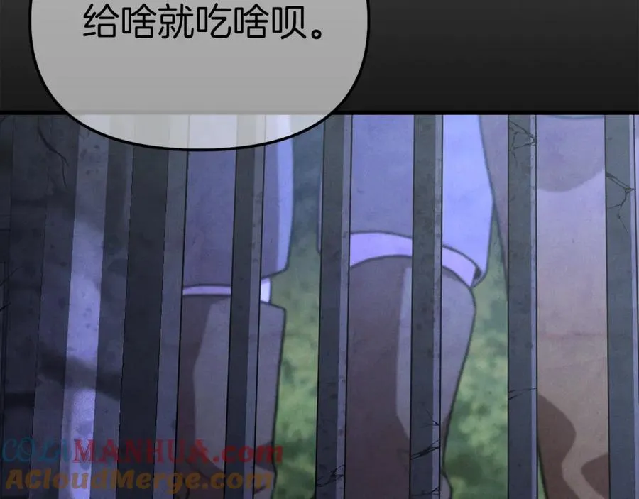 第13话 专属翻译 第105页