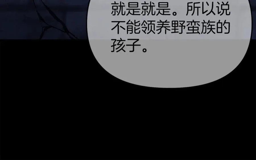 第13话 专属翻译 第107页