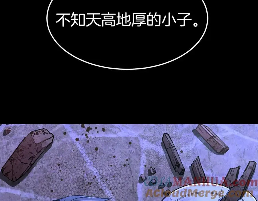 第13话 专属翻译 第109页