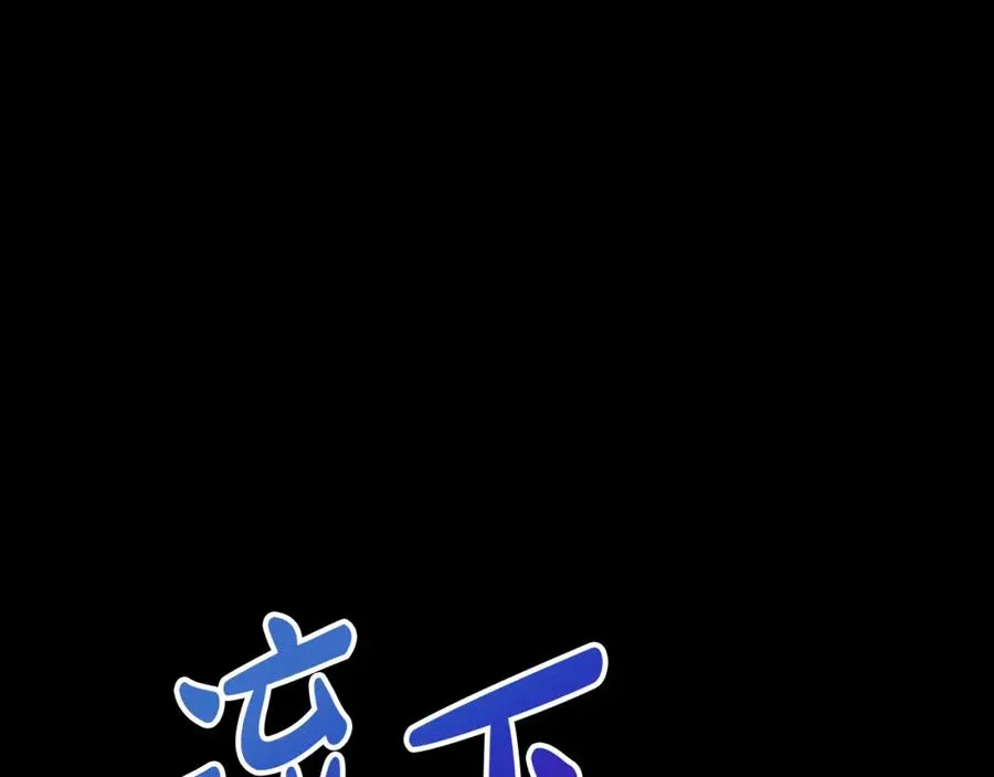 第13话 专属翻译 第112页