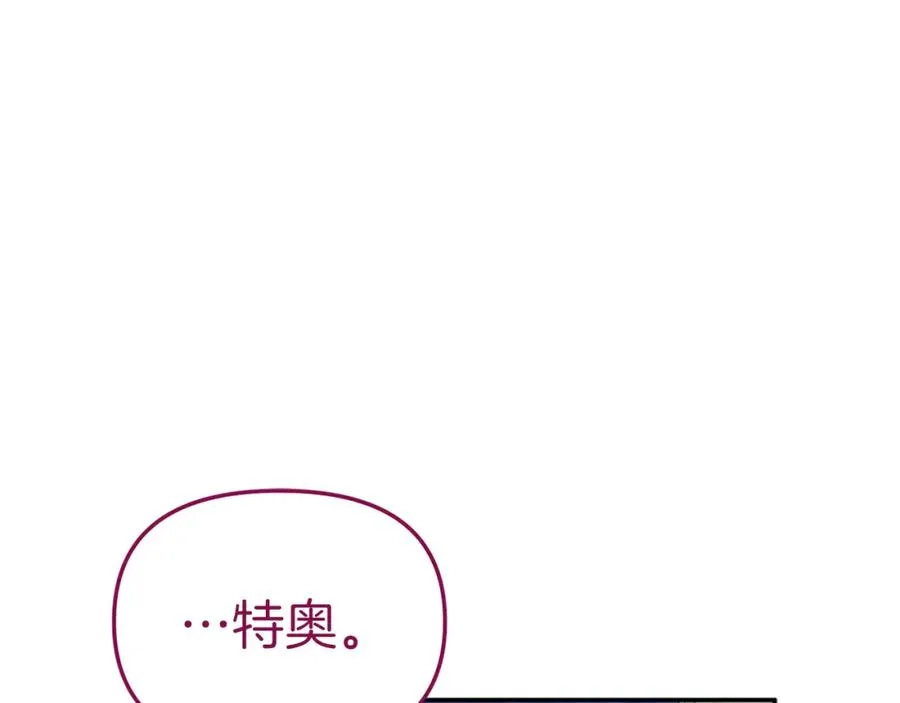 第13话 专属翻译 第120页
