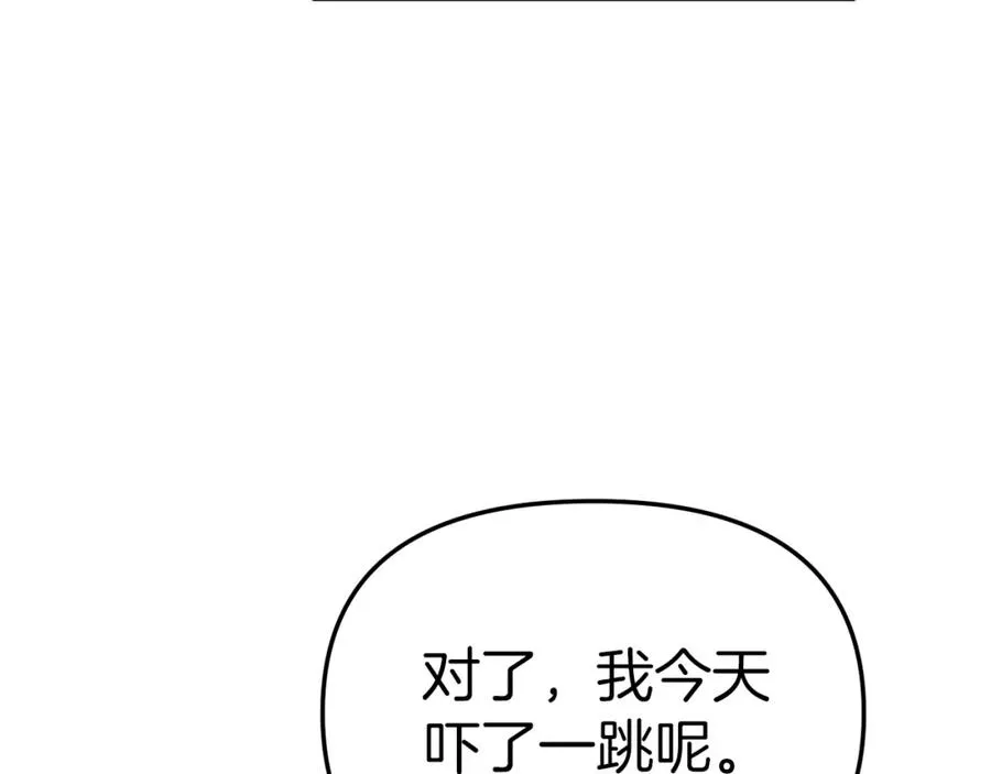 第13话 专属翻译 第122页