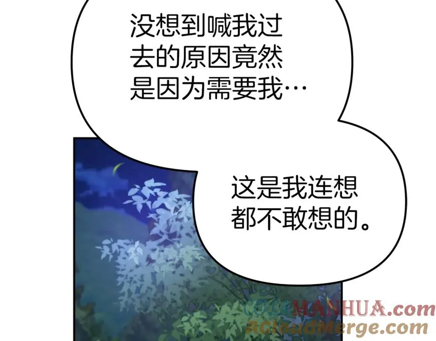 第13话 专属翻译 第125页