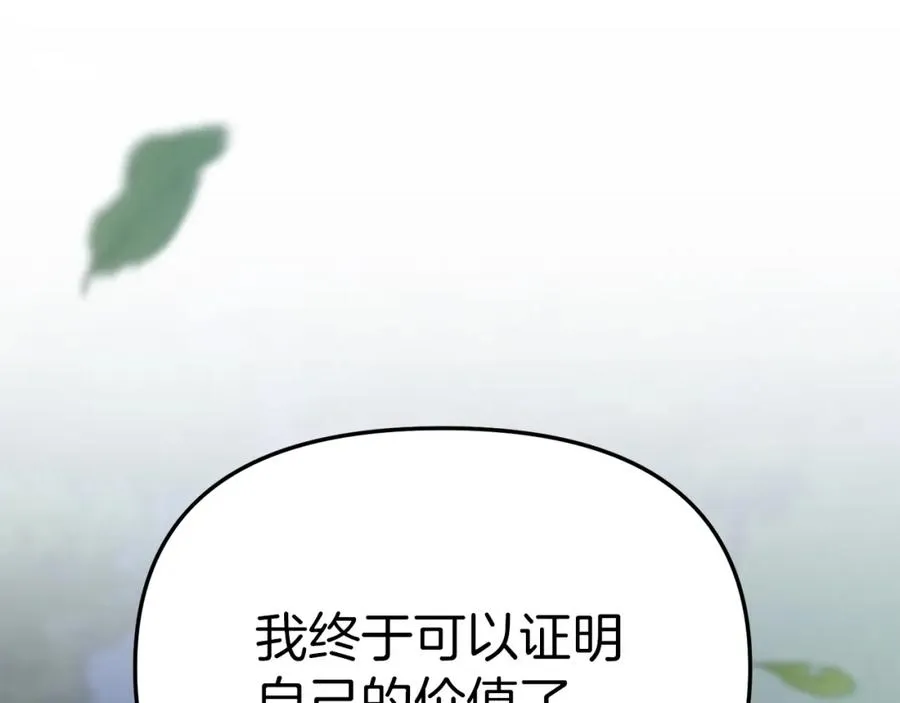 第13话 专属翻译 第127页