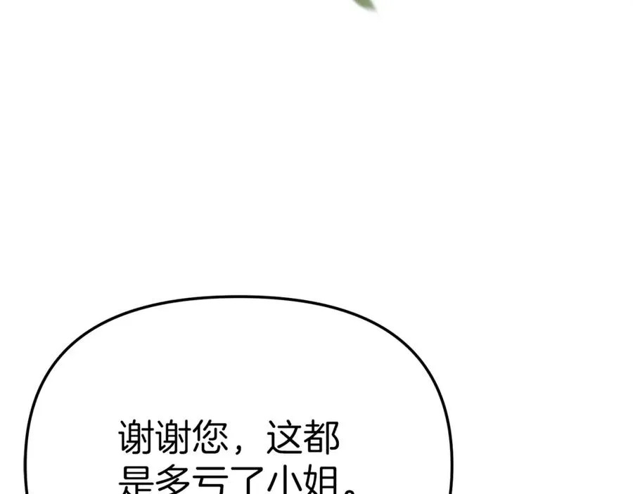 第13话 专属翻译 第130页