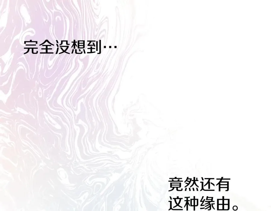第13话 专属翻译 第138页