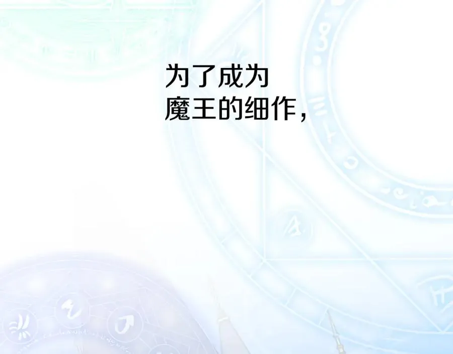 第13话 专属翻译 第142页