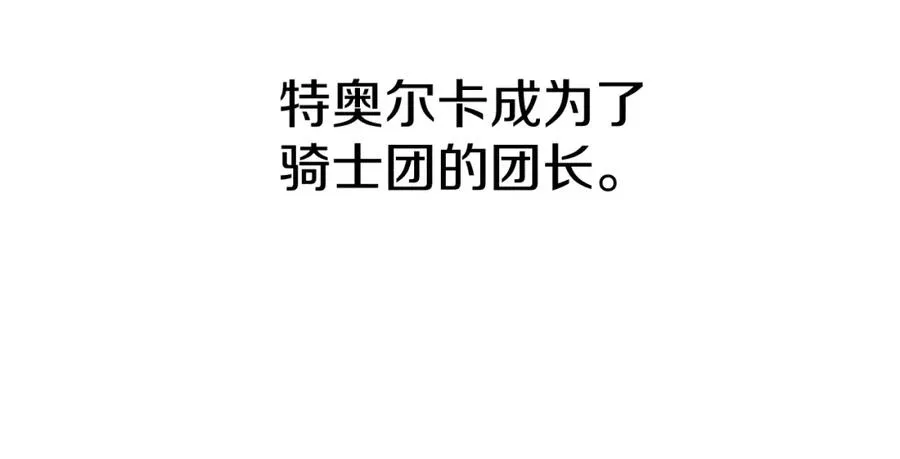 第13话 专属翻译 第147页