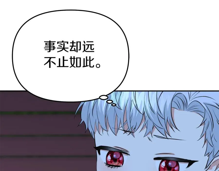 第13话 专属翻译 第159页