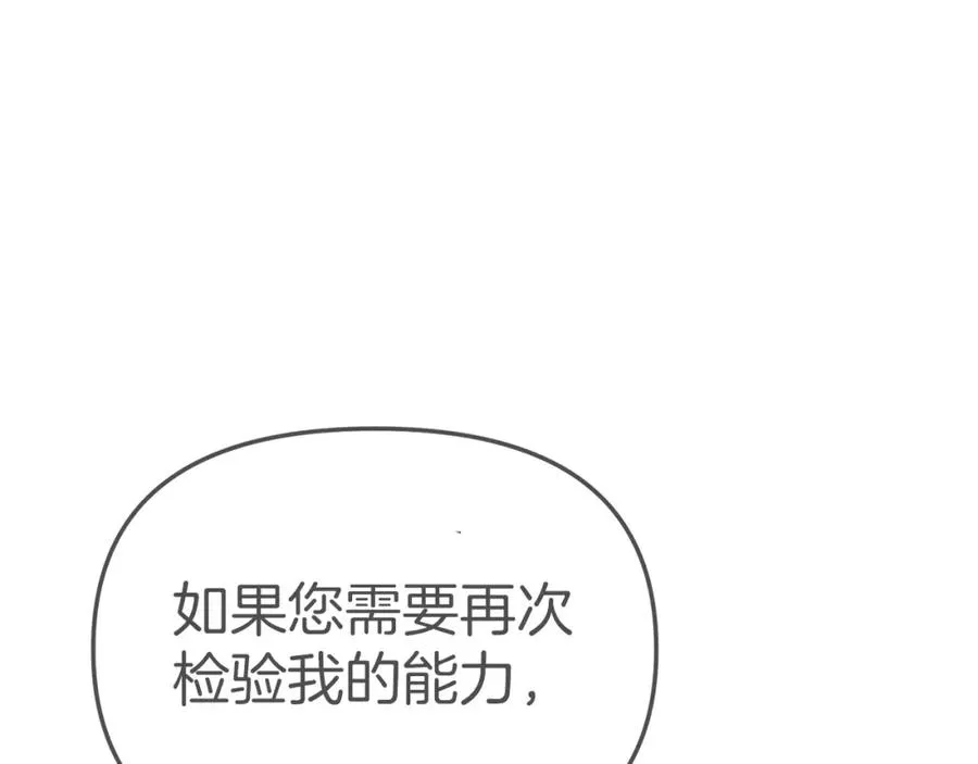 第13话 专属翻译 第162页