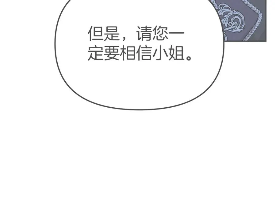 第13话 专属翻译 第166页