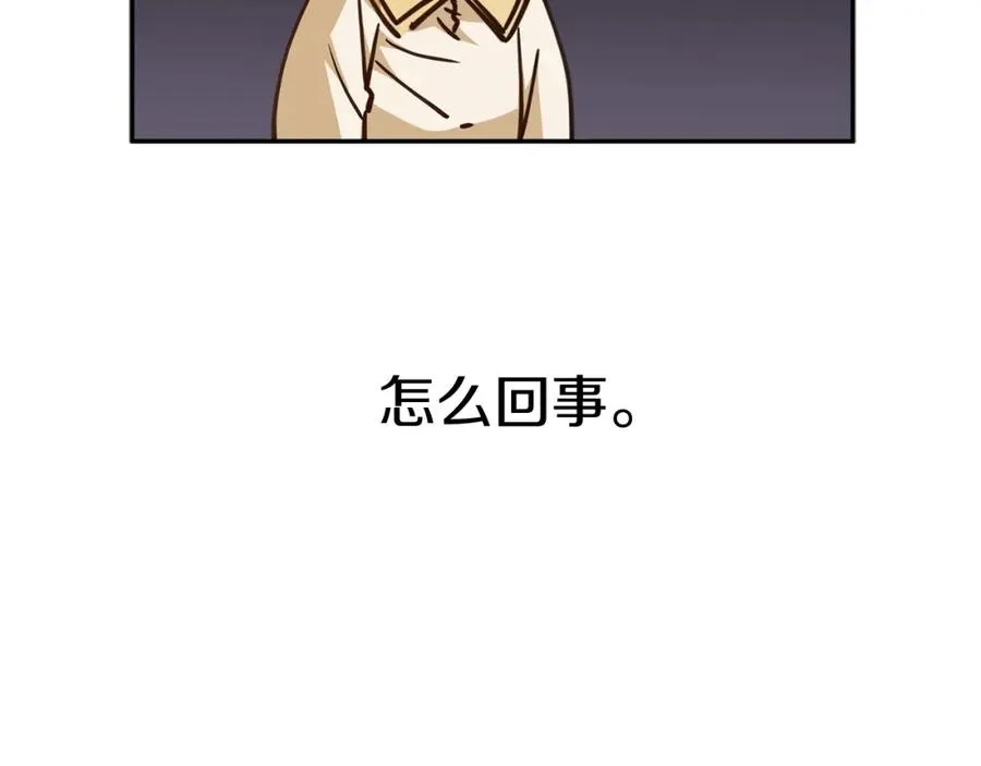 第13话 专属翻译 第171页
