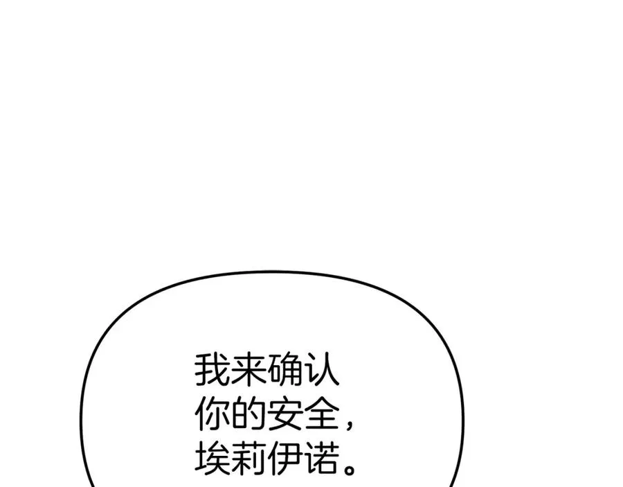 第13话 专属翻译 第175页